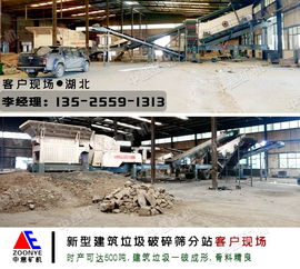 咸寧裝修垃圾處理設(shè)備投資解析與湖北建筑垃圾資源化新政下的技術(shù)研發(fā)趨勢(shì)