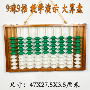 精準教學的創新伙伴 9檔九珠教學算盤的深度解析